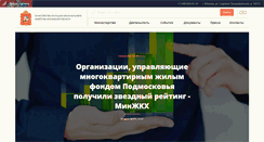 Desktop Screenshot of mgkh.mosreg.ru