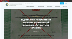 Desktop Screenshot of gzhi.mosreg.ru
