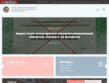 Tablet Screenshot of gzhi.mosreg.ru