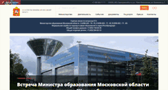 Desktop Screenshot of mo.mosreg.ru