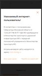 Mobile Screenshot of mt.mosreg.ru