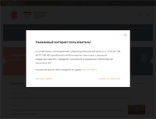 Tablet Screenshot of mt.mosreg.ru