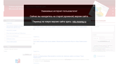 Desktop Screenshot of mto.mosreg.ru