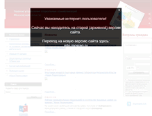 Tablet Screenshot of mto.mosreg.ru