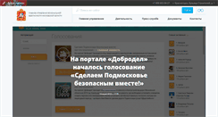 Desktop Screenshot of gurb.mosreg.ru