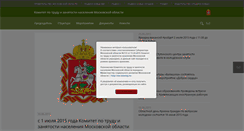 Desktop Screenshot of ktzn.mosreg.ru