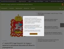 Tablet Screenshot of ktzn.mosreg.ru