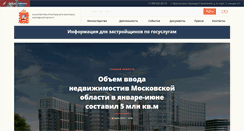 Desktop Screenshot of msk.mosreg.ru