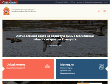 Tablet Screenshot of msh.mosreg.ru