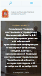 Mobile Screenshot of gku.mosreg.ru