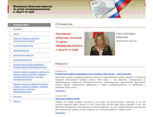 Tablet Screenshot of kdn.mosreg.ru
