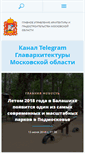 Mobile Screenshot of guag.mosreg.ru