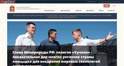 Desktop Screenshot of mep.mosreg.ru