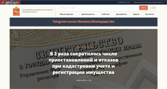 Desktop Screenshot of mio.mosreg.ru