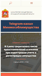 Mobile Screenshot of mio.mosreg.ru
