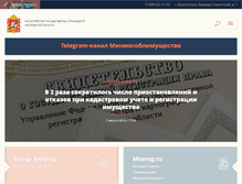 Tablet Screenshot of mio.mosreg.ru