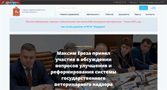 Desktop Screenshot of guv.mosreg.ru