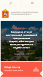 Mobile Screenshot of mst.mosreg.ru